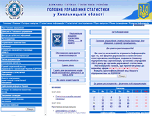 Tablet Screenshot of km.ukrstat.gov.ua