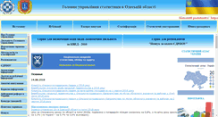 Desktop Screenshot of od.ukrstat.gov.ua